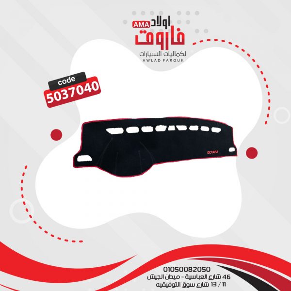 باده تابلوه وكتافيا A7 2015