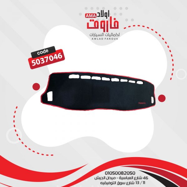 بادة تابلوة تيجو 2017