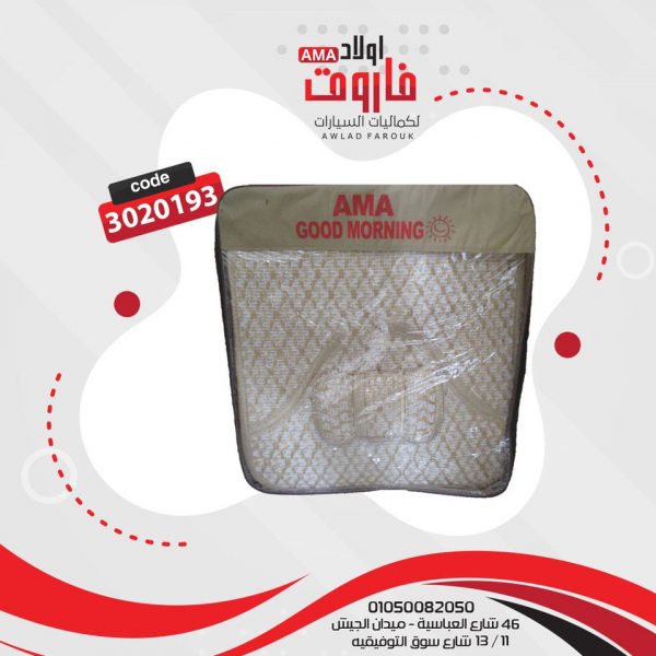 طقم عراقه كتان