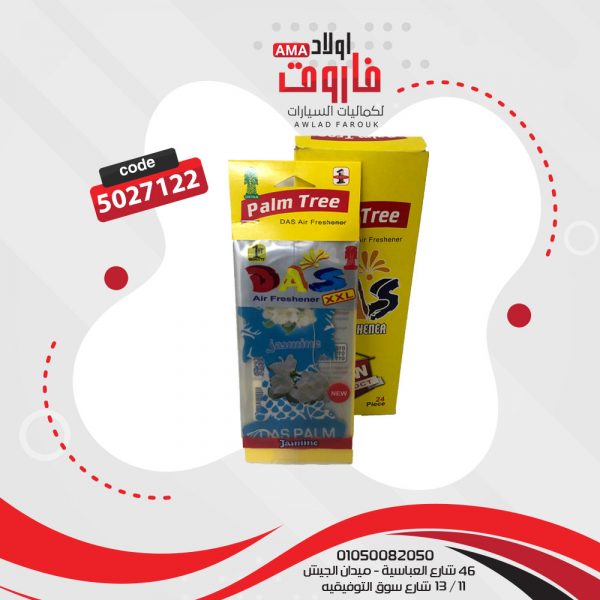 ⁦معطر هواء للسيارة على شكل شجرة معلق⁩ - الصورة ⁦7⁩
