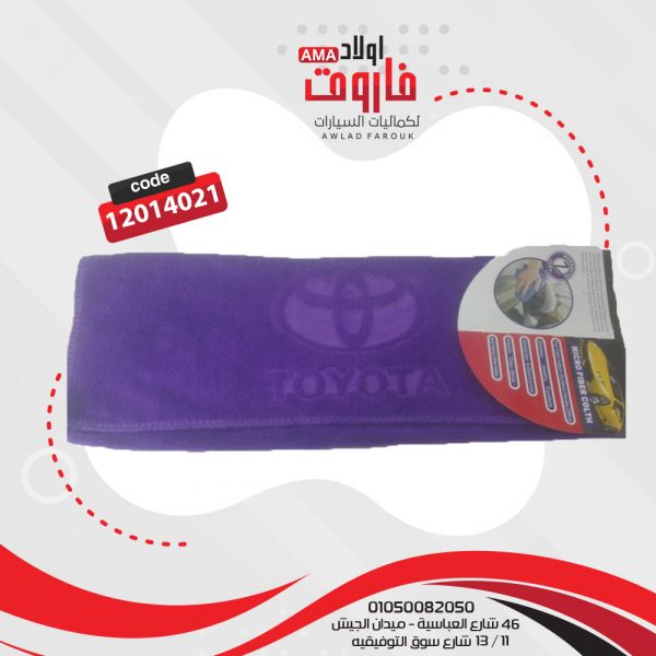 فوطة ميكروفايبر بطبعة تويوتا