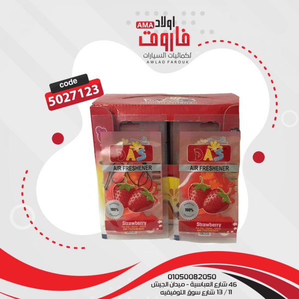 ⁦معطر هواء للسيارة على شكل شجرة معلق صغير☘️⁩ - الصورة ⁦8⁩