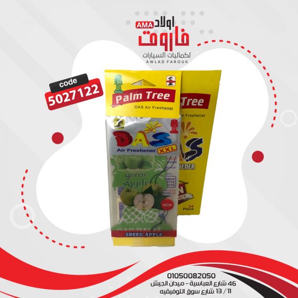 معطر هواء للسيارة على شكل شجرة معلق