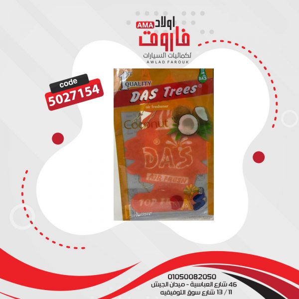 ⁦معطر هواء للسيارة على شكل شجرة معلق كبير⁩ - الصورة ⁦9⁩