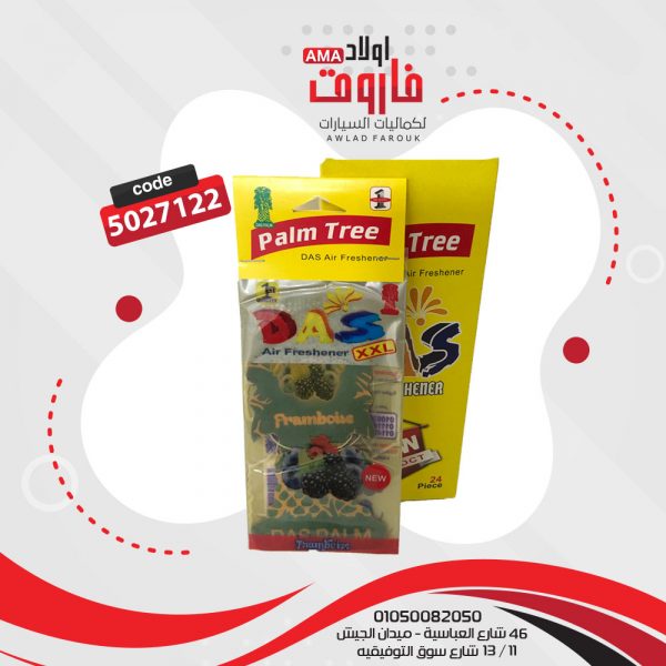 ⁦معطر هواء للسيارة على شكل شجرة معلق⁩ - الصورة ⁦9⁩