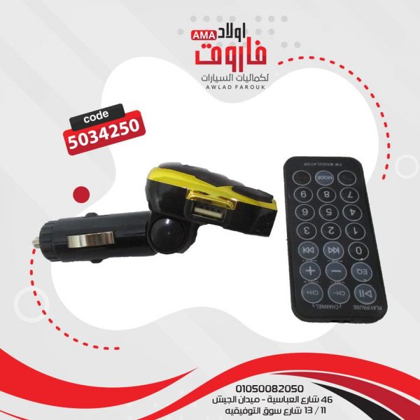 MP3 بلوتوث