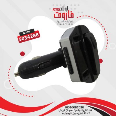 MP3 + هاند فري