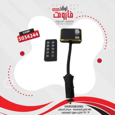 MP3 بلوتوث