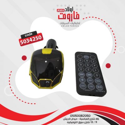 MP3 بلوتوث