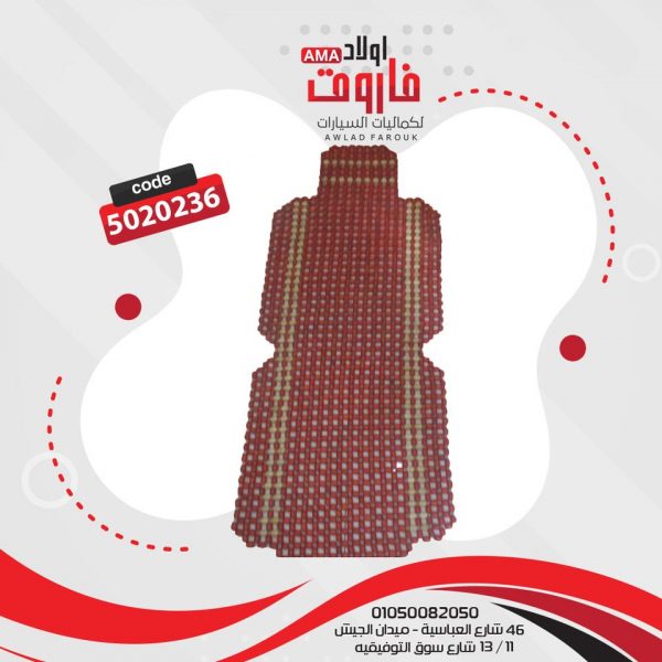 عراقة خرز