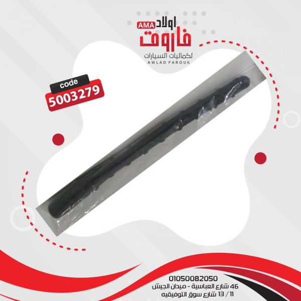 عقلة اريال