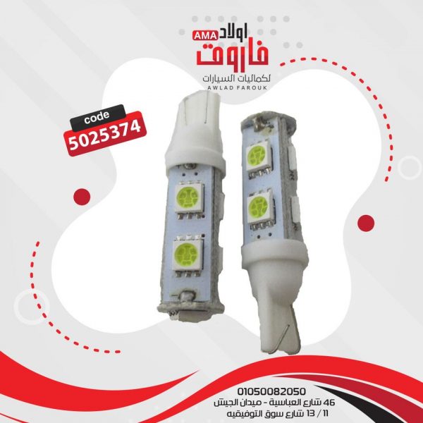 كارت لمبه
