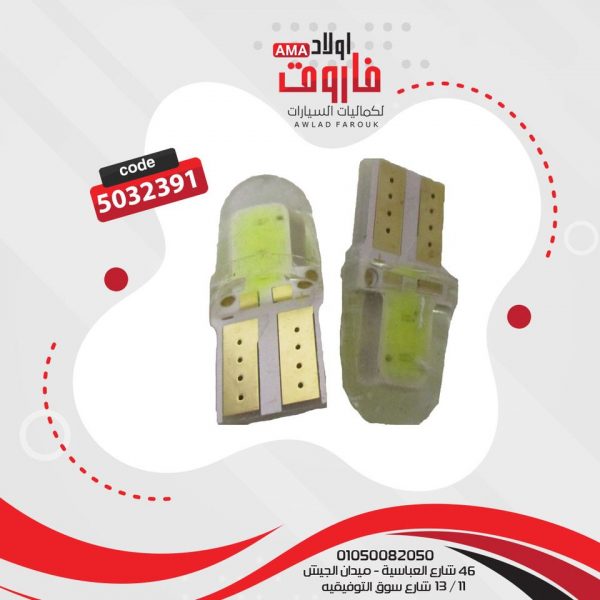طقم لمبه كريستال