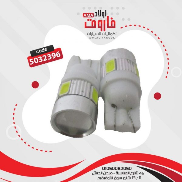 كارت لمبه