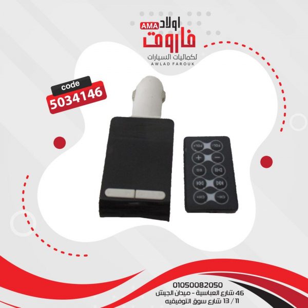 MP3 ولاعه