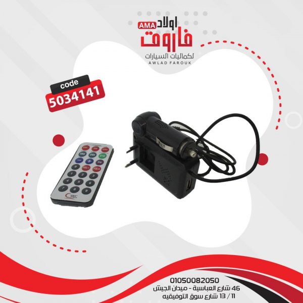 MP3 ولاعه