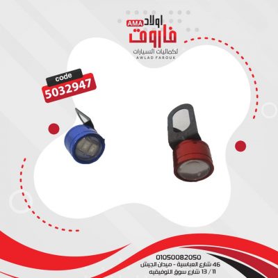 طقم فلاش 2 لون