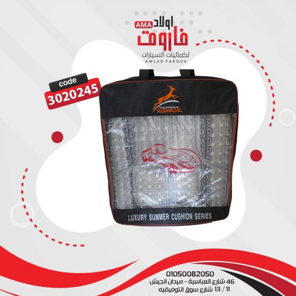 طقم عراقه كتان غزال