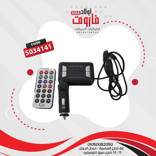 ⁦MP3 ولاعه⁩ - الصورة ⁦2⁩