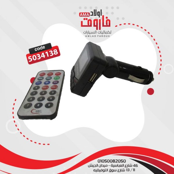 MP3 ولاعه