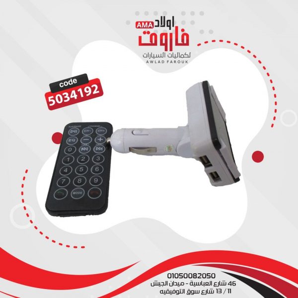 MP3 بلوتوث