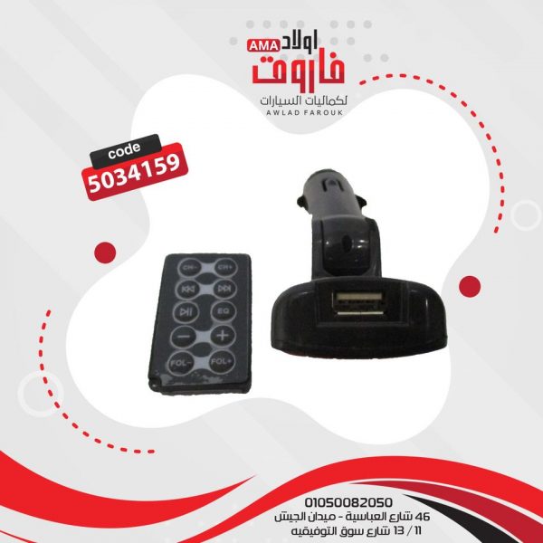 MP3 ولاعه