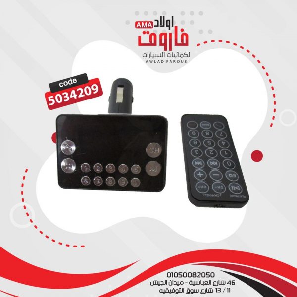 MP3 بلوتوث