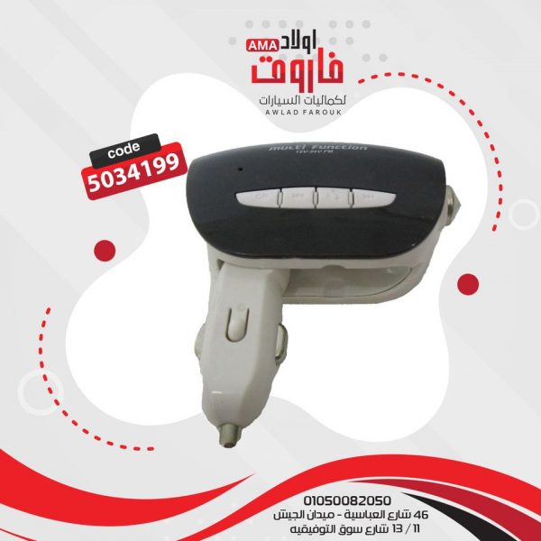 ⁦MP3 بلوتوث⁩ - الصورة ⁦2⁩