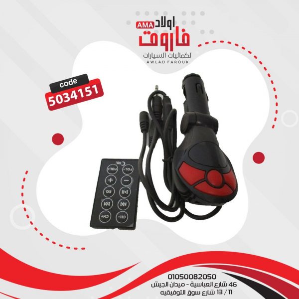 MP3 ولاعه