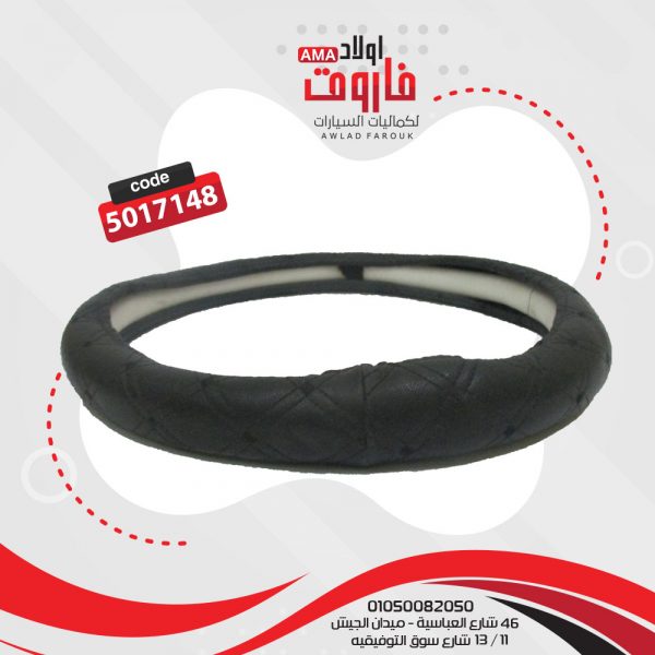 جراب دريكسيون مقاس m لون اسود