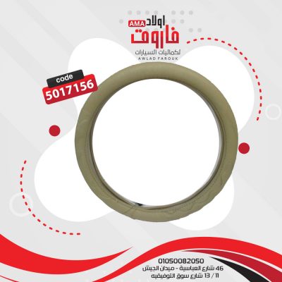 جراب دريكسيون مقاسm لون بيج