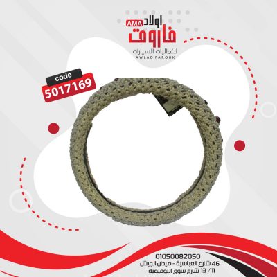 جراب دريكسيون مقاسm