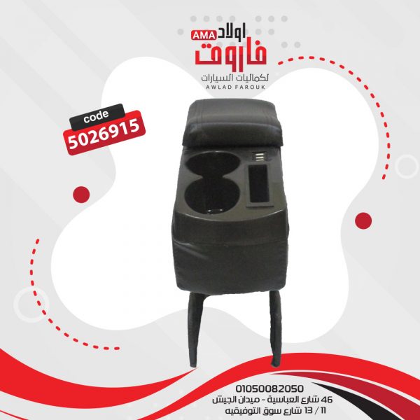مخدع نص  2 كوبية اسود  3 USB