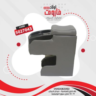 مخدع نص 2 كوبية رصاصى  USB