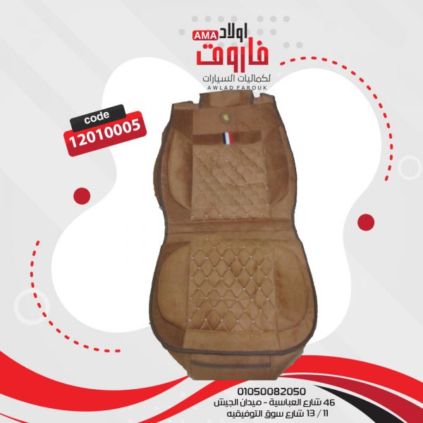 طقم فرش قطيفة 5 قطعه