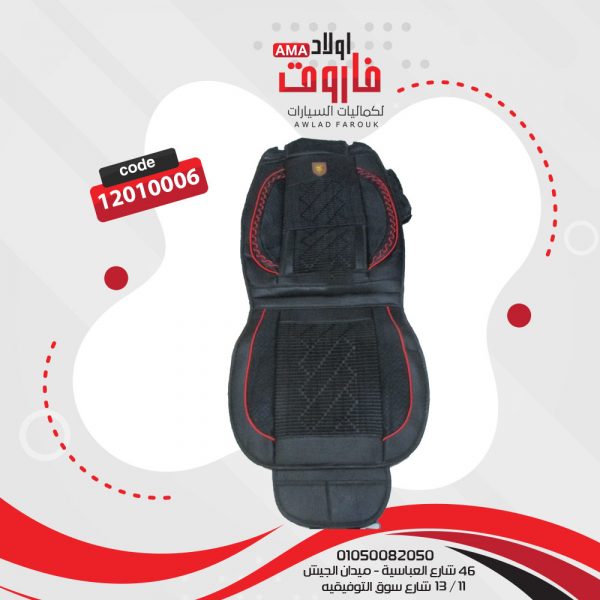 طقم فرش جلد 5 قطعه