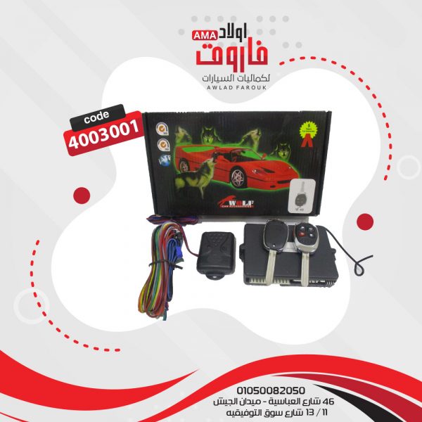 جهاز انذار WOLF 40