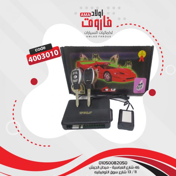 جهاز انذار WOLF68