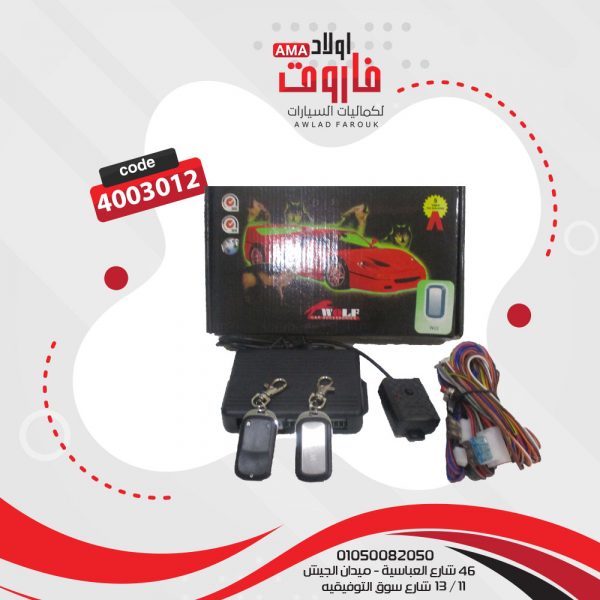 جهاز انذار WOLF 22