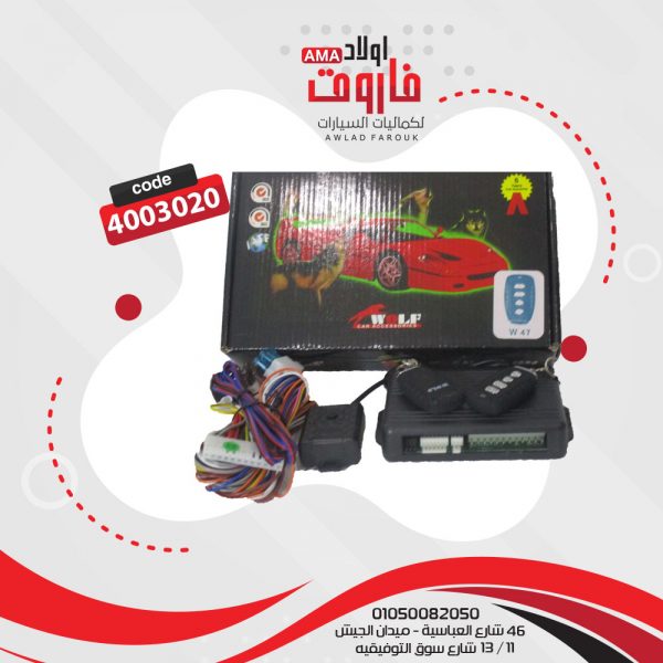 جهاز انذار WOLF 47