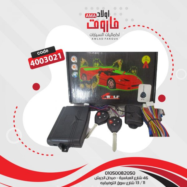 جهاز انذار WOLF 49