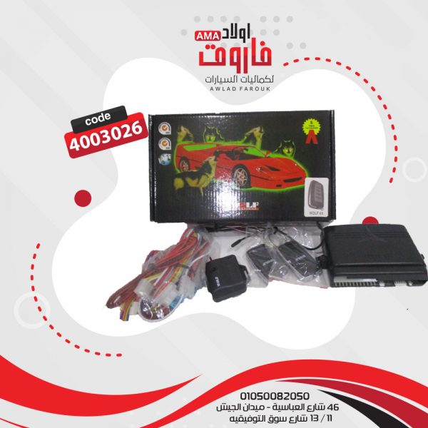 جهاز انذار WOLF 65
