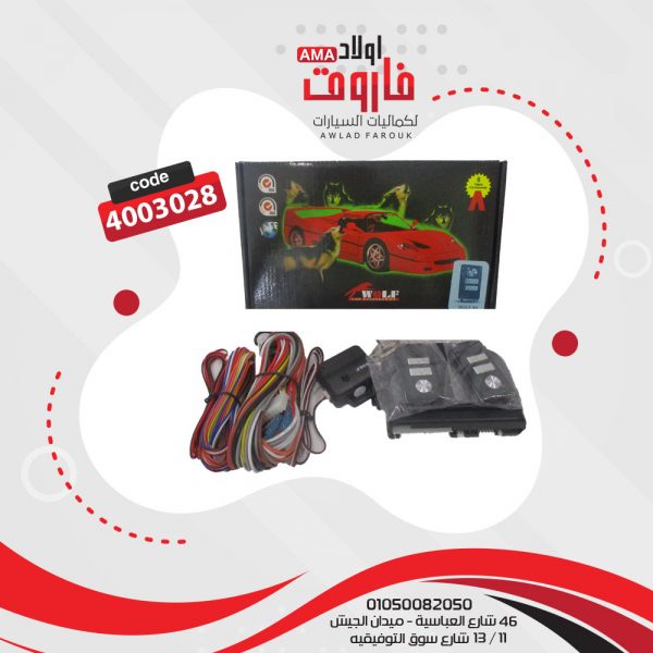 جهاز انذار WOLF 44