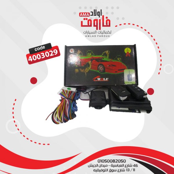 جهاز انذار WOLF 62