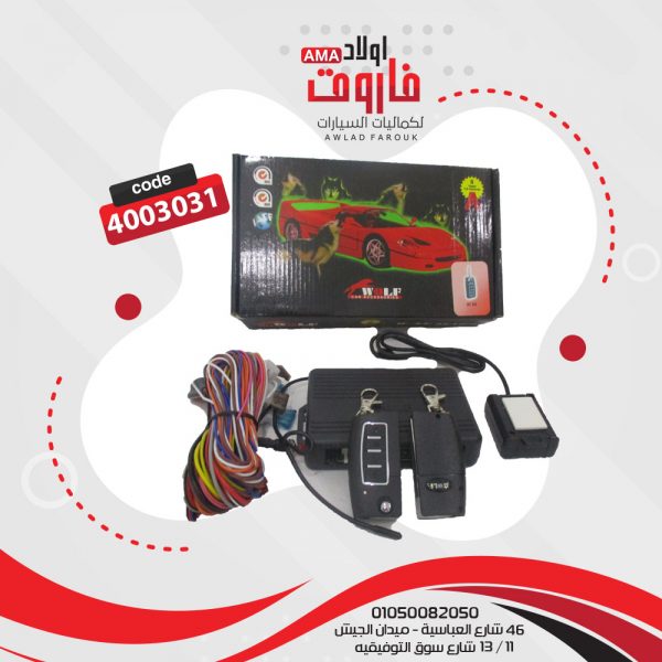 جهاز انذار WOLF 80