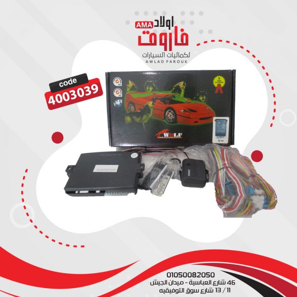 جهاز انذار WOLF 16