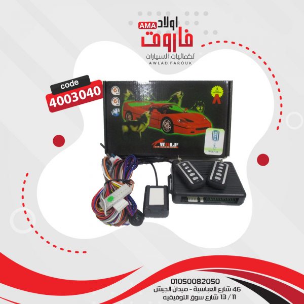 جهاز انذار WOLF 28