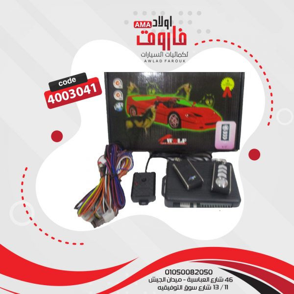 جهاز انذار WOLF 67