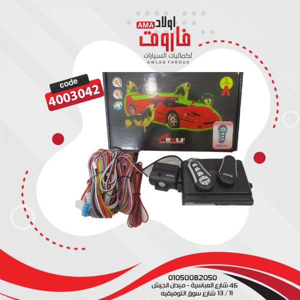 جهاز انذار WOLF 61