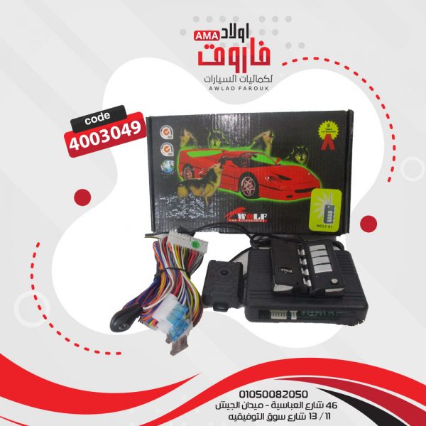 جهاز انذار WOLF 81
